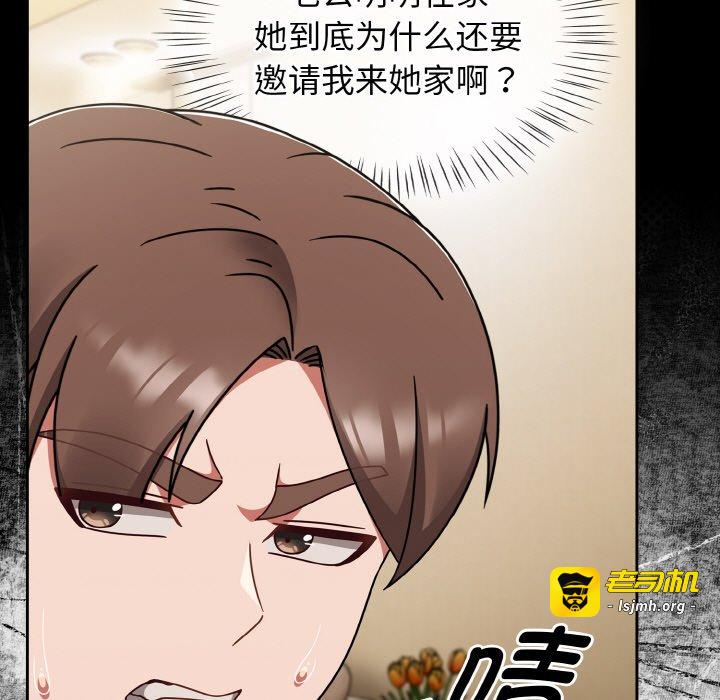 第45话 第 81 页