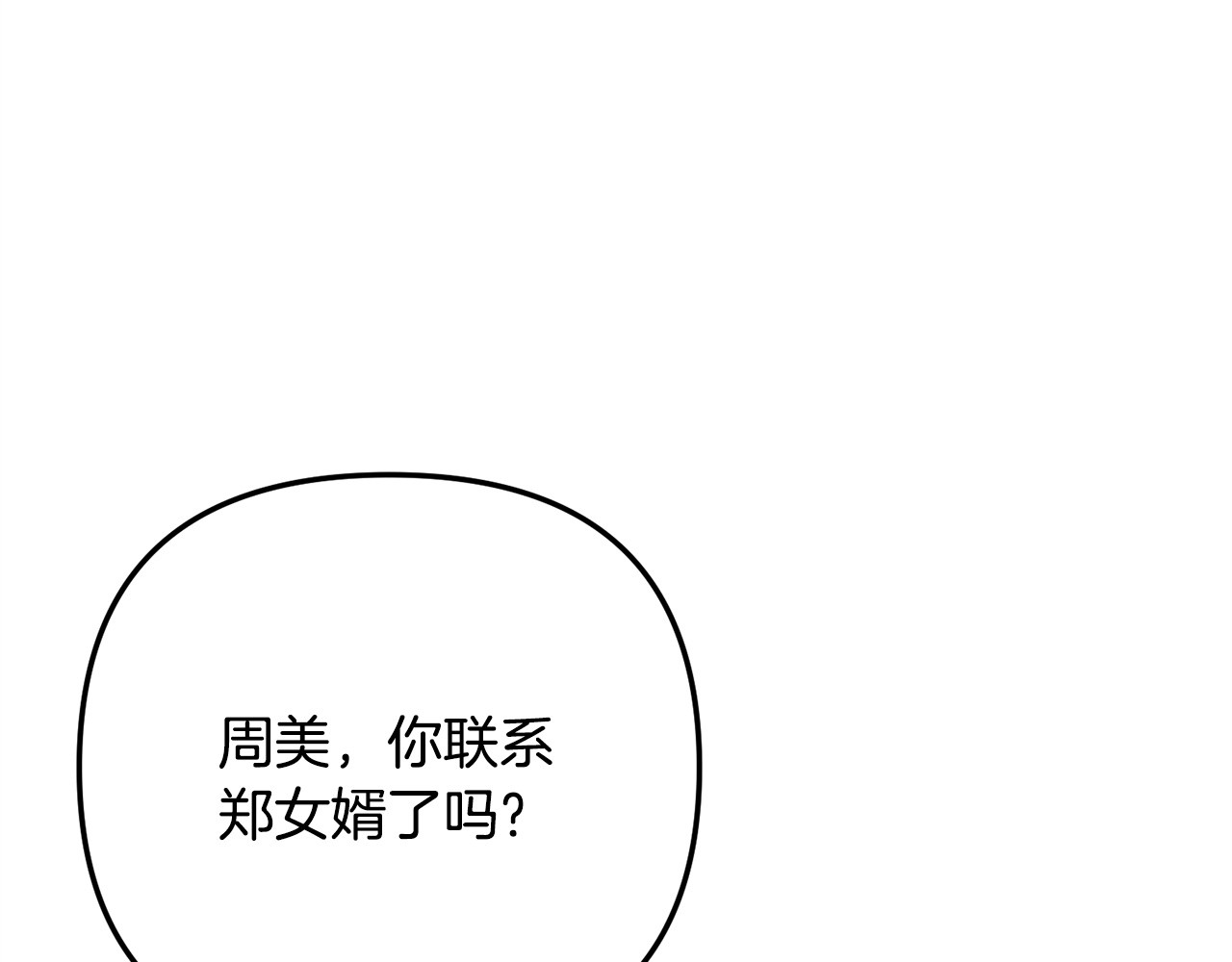 番外12 有我在 第 79 页
