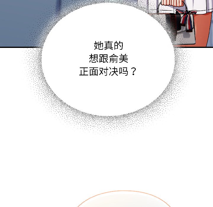 第18话 第 142 页