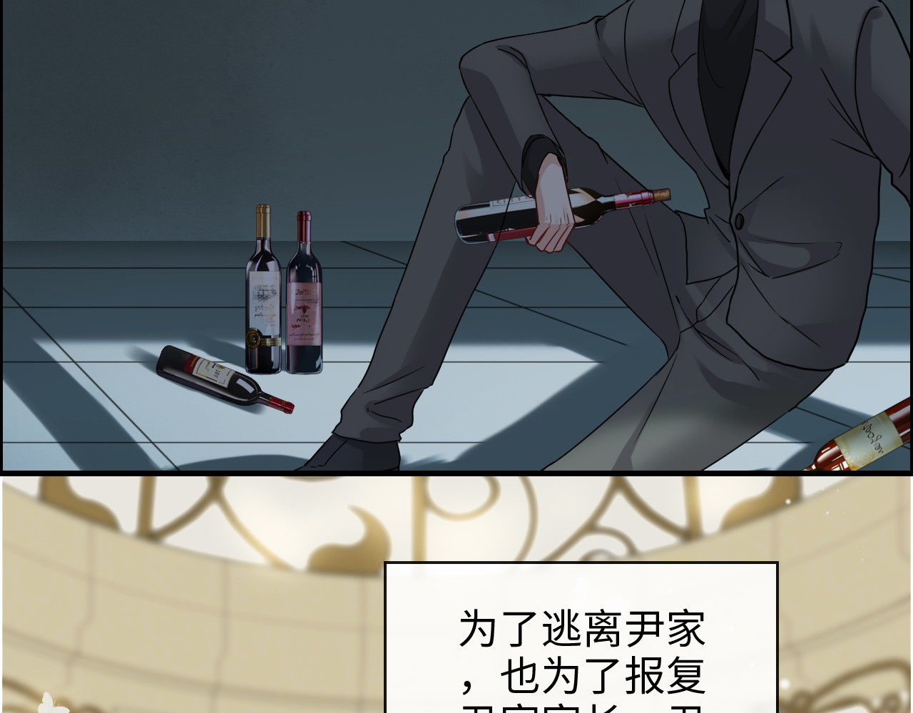 第352话 尹浩的过去 第 86 页