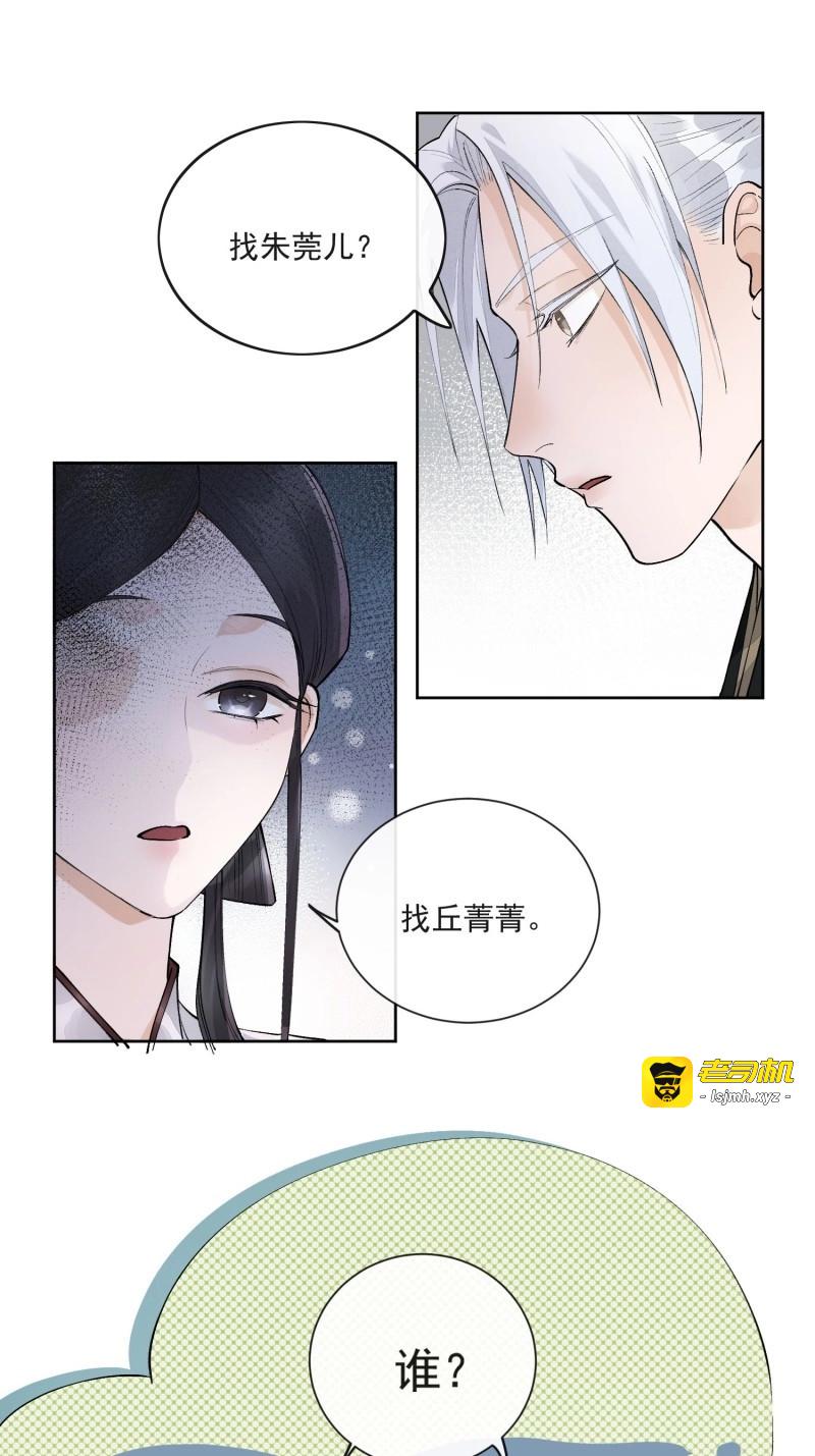 第69话 64 救人 第 3 页