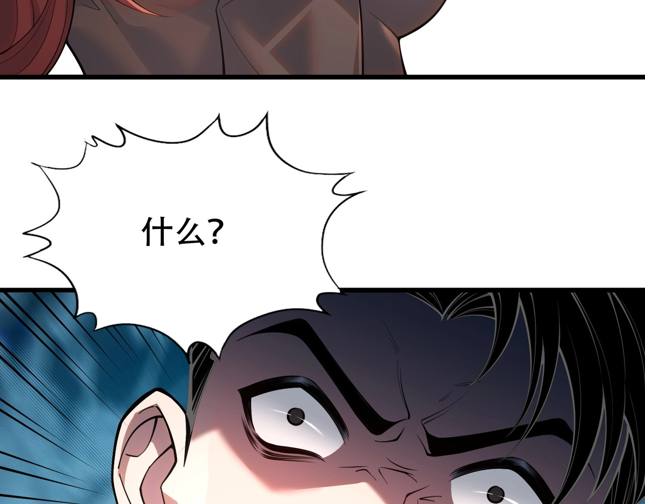 第1话 我送个外卖也能有艳遇？！ 第 188 页