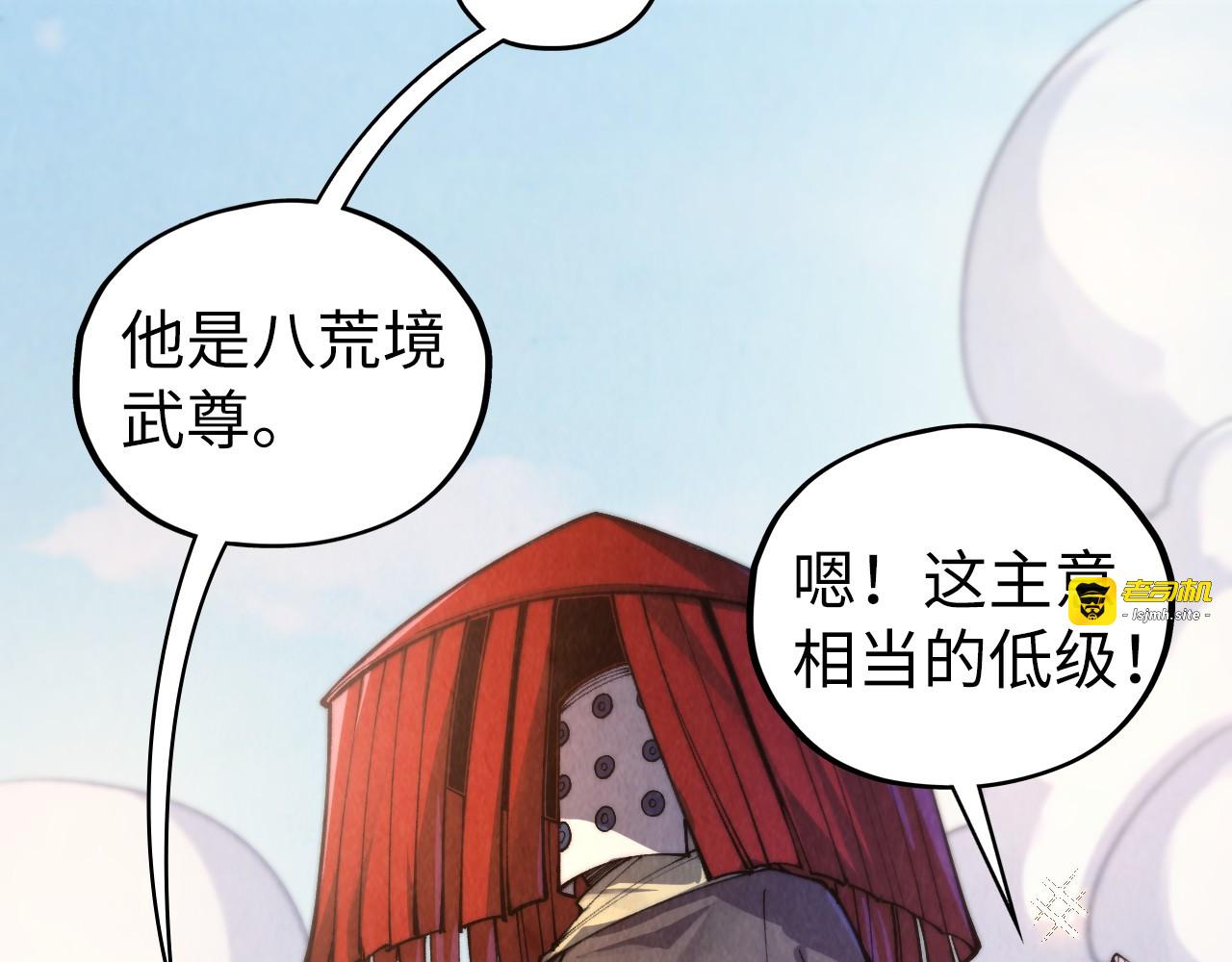 第429话 武者交易会 第 13 页