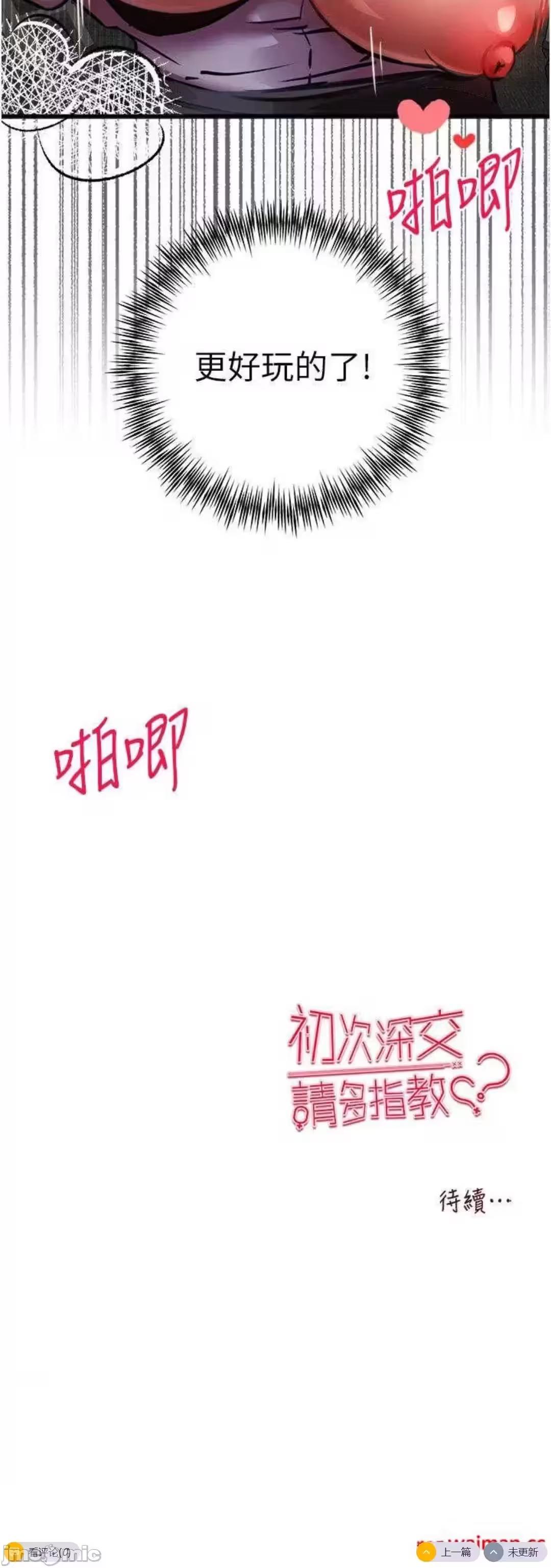 第31话 第 74 页