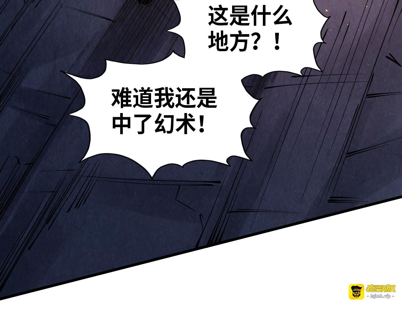 第233话 火之域界 第 123 页