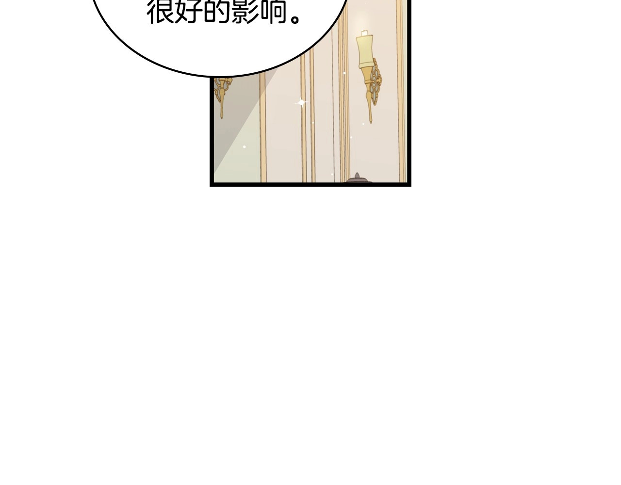 第36话 你喜欢约翰吗？ 第 84 页