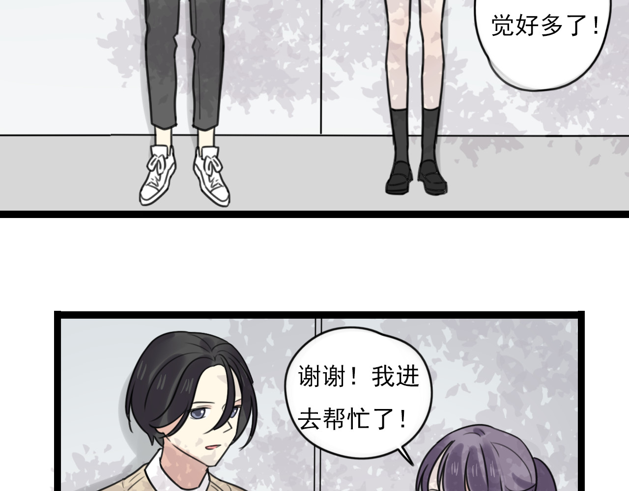 第33话 无法倒流 第 54 页