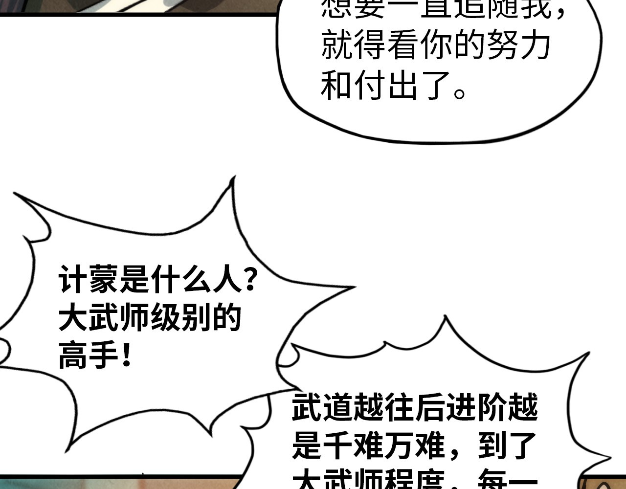 第65话 增强版的爆元丹 第 32 页