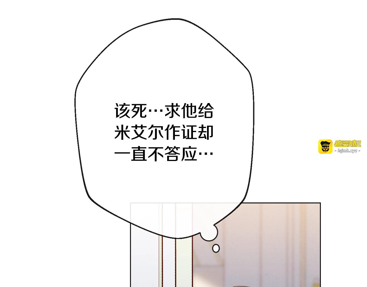第71话 坐以待毙 第 169 页