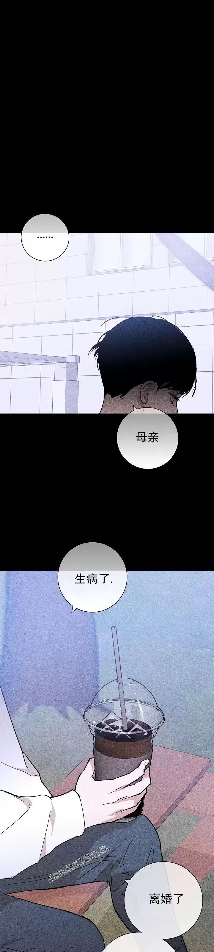 第29话 第 30 页