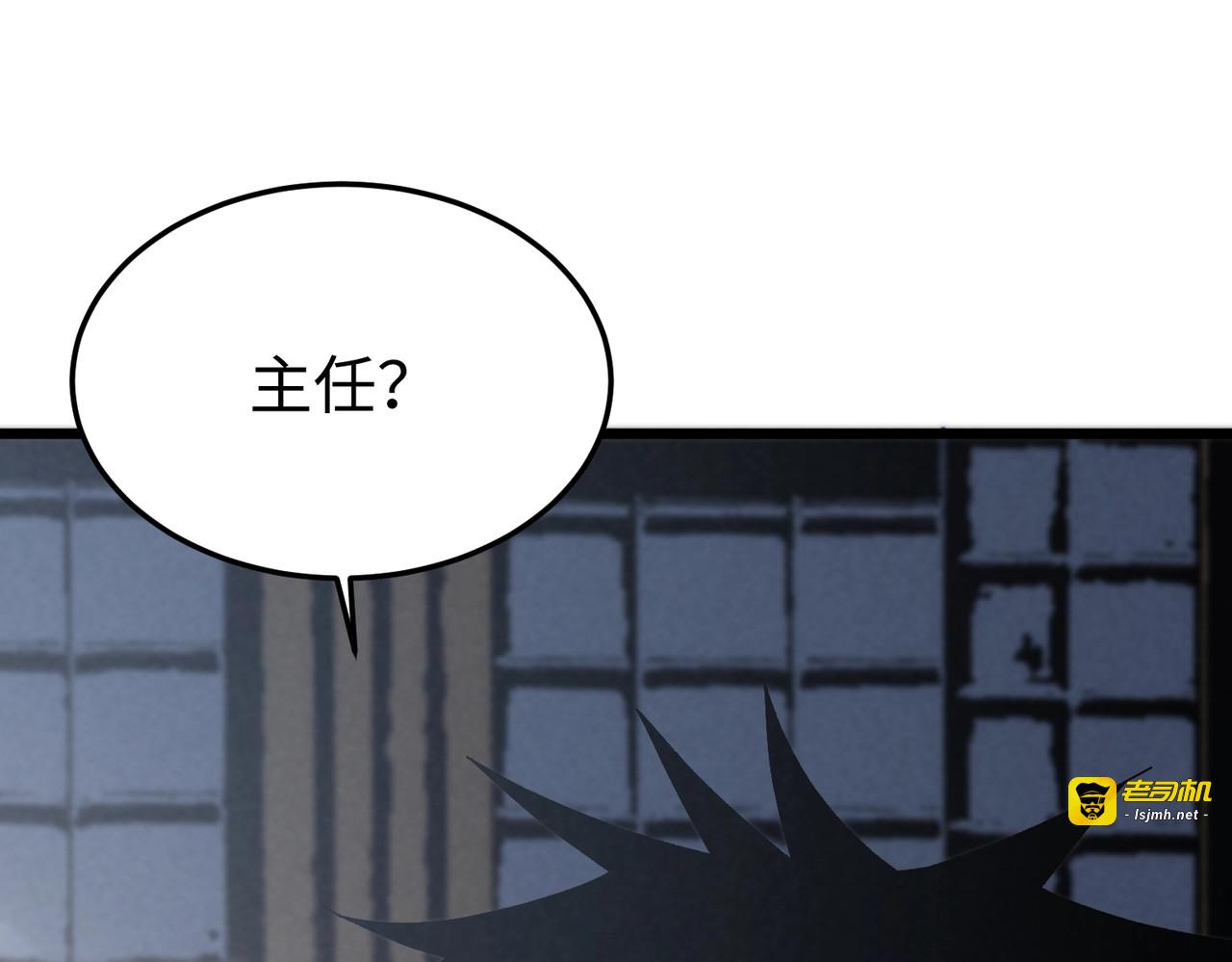 第25话 新生？ 第 45 页