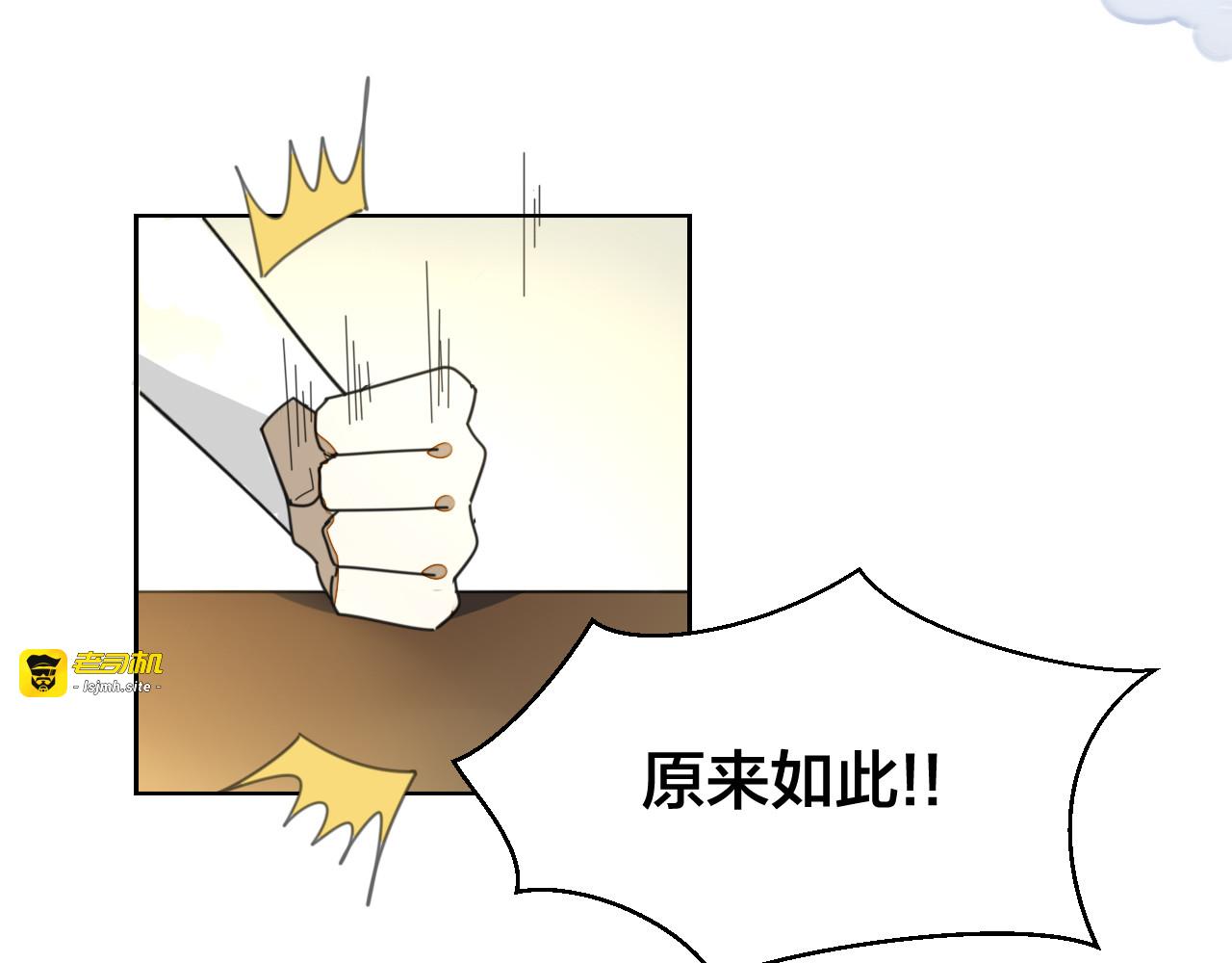 第33话 往日真相 第 115 页