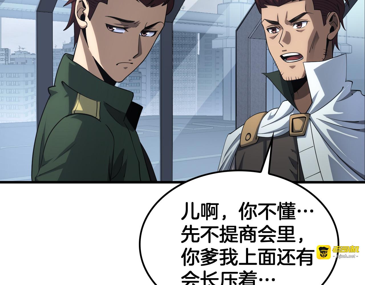 第33话 明牌开大 第 21 页