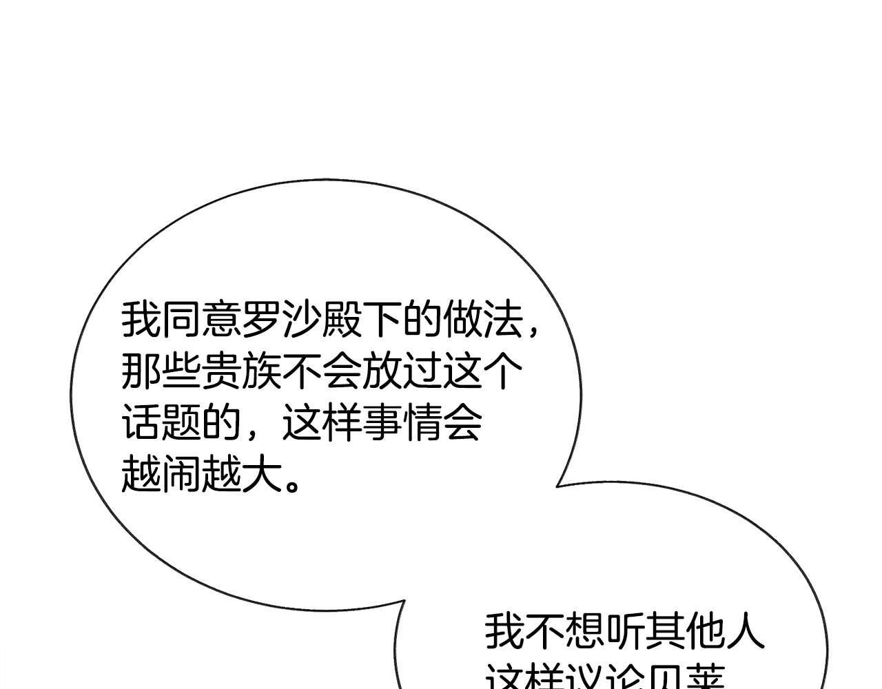 第15话 哭出来吧 第 40 页