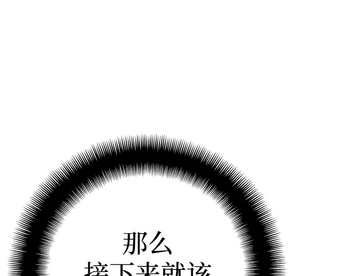 第86话 第 86 页