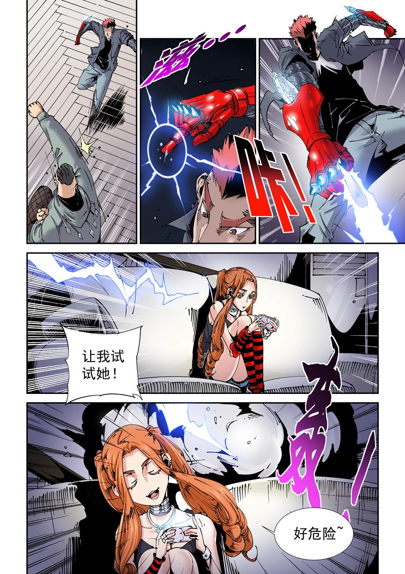 第206话 魔人篇206.一对二 第 6 页
