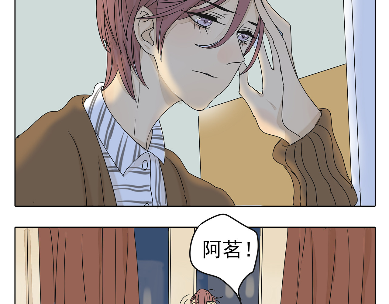 第45话 收起你的自以为是 第 12 页