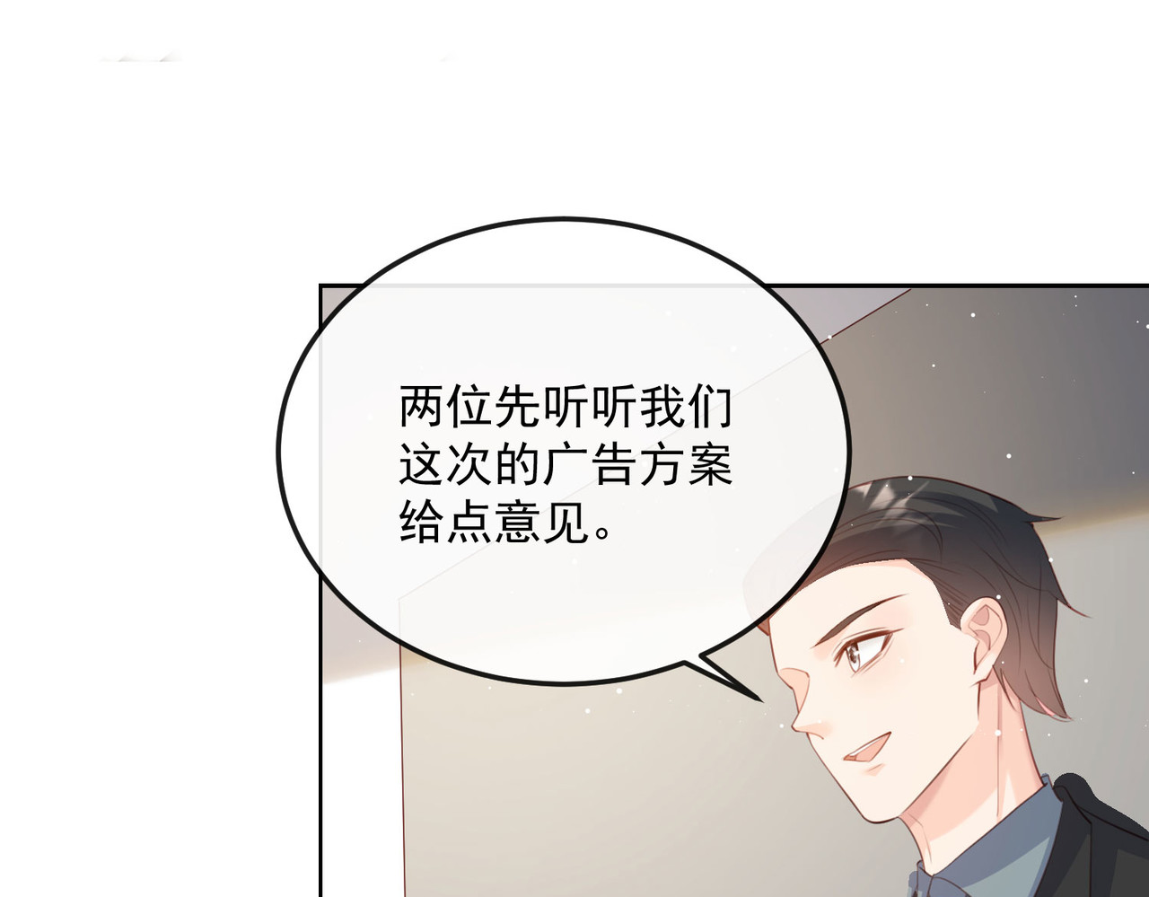 第47话 单人广告改双人 第 80 页