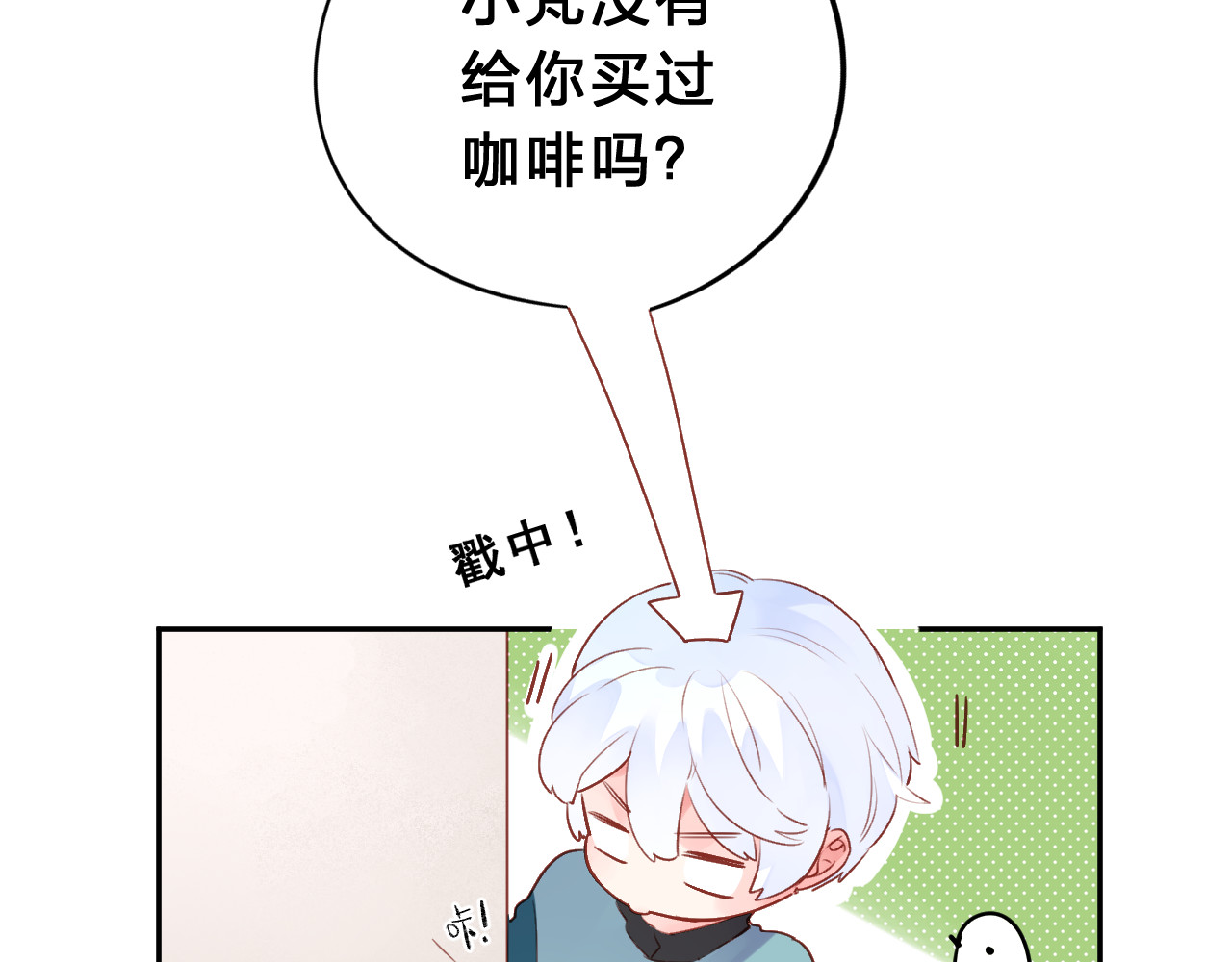第50话 复杂的心（上） 第 56 页