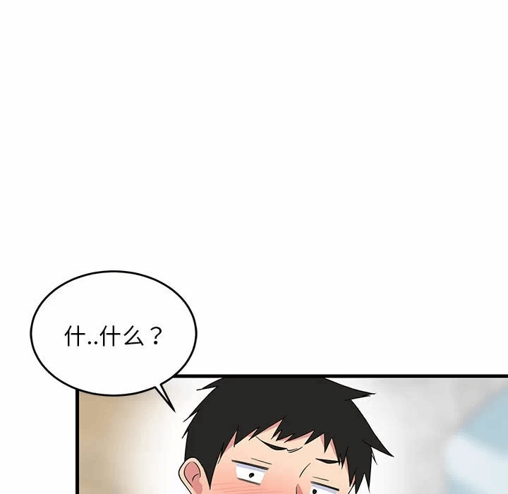 第2话 第 68 页