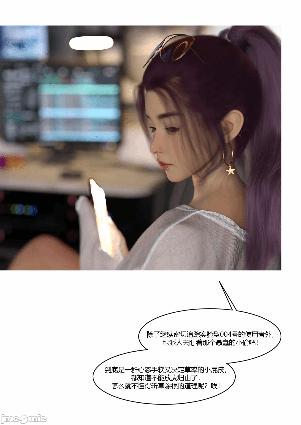 第一话 第 56 页