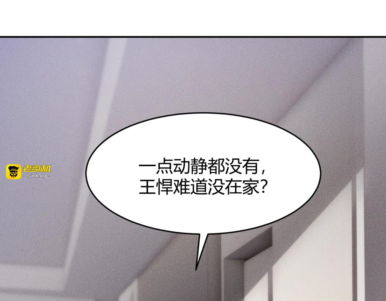 第21话 噩梦来袭！大公主突然上门！ 第 169 页