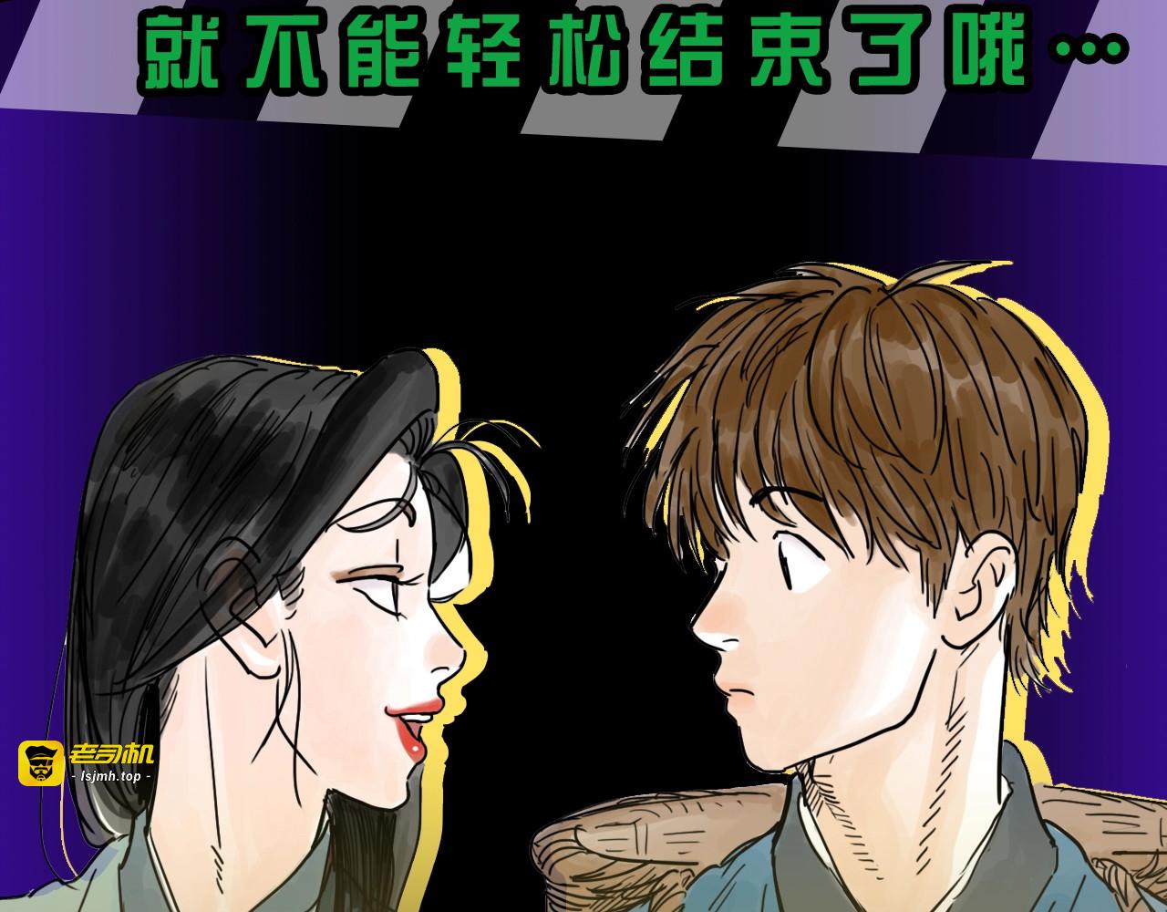 《欺星客栈》第二季来啦！ 第 5 页