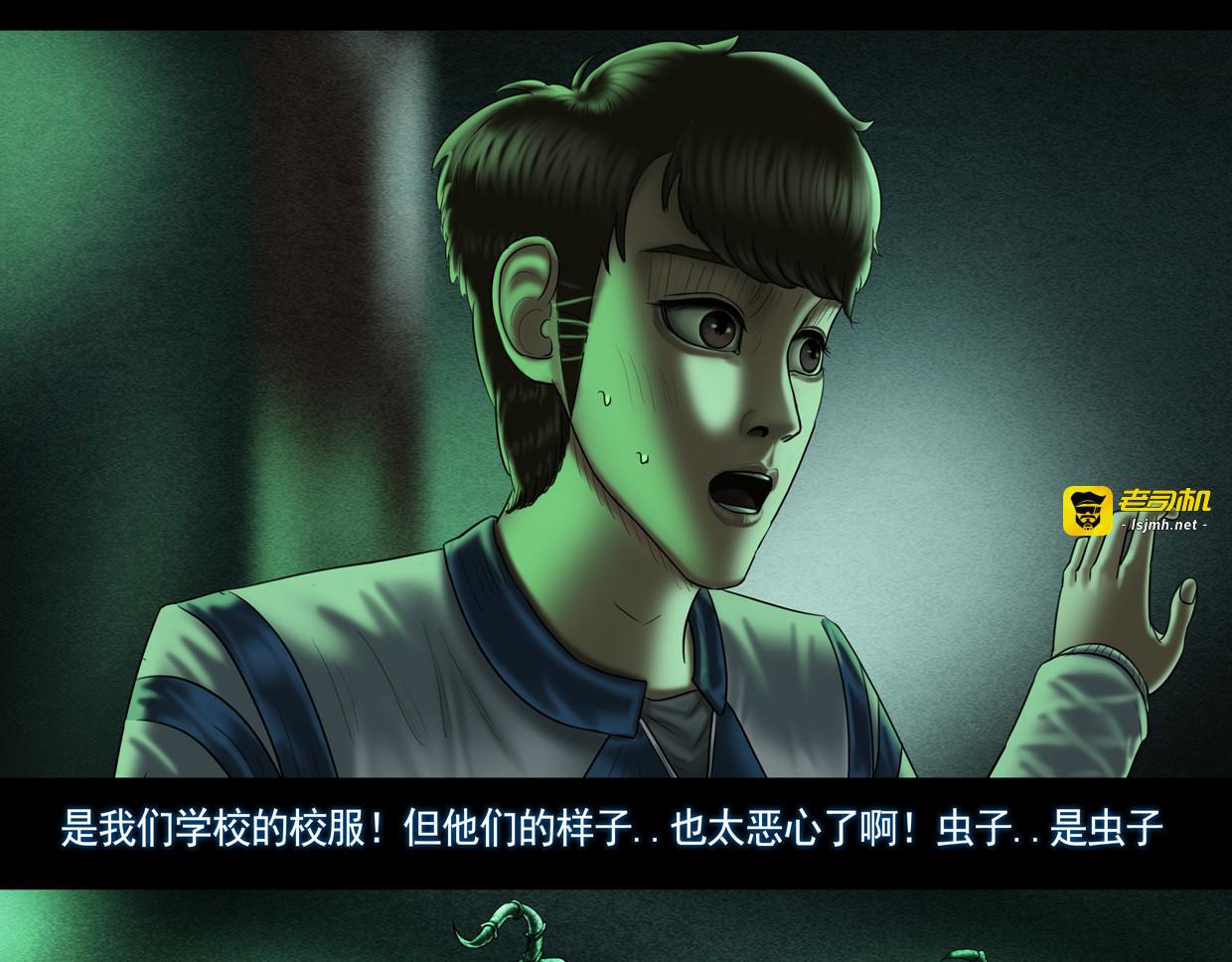 第十集6 门上的标签 第 21 页