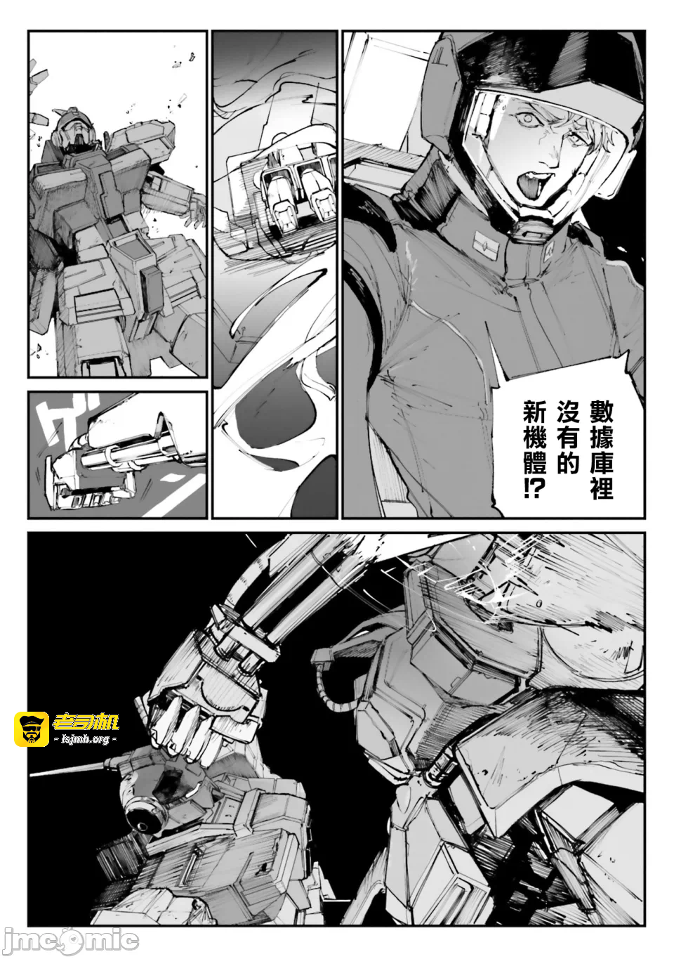 第一话 第 51 页
