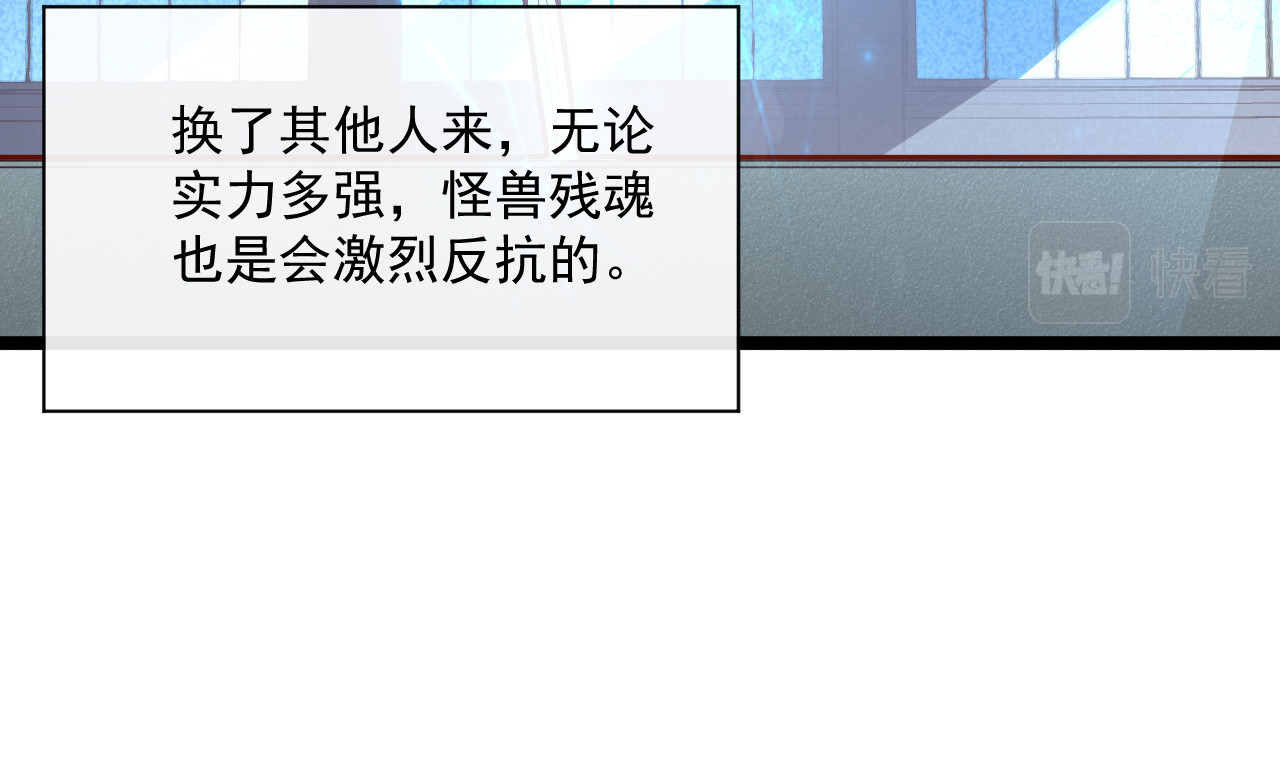 第017话 美女铸造师的震撼 第 76 页