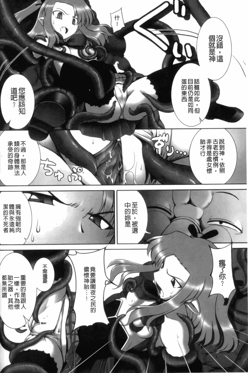 第1话 第 76 页
