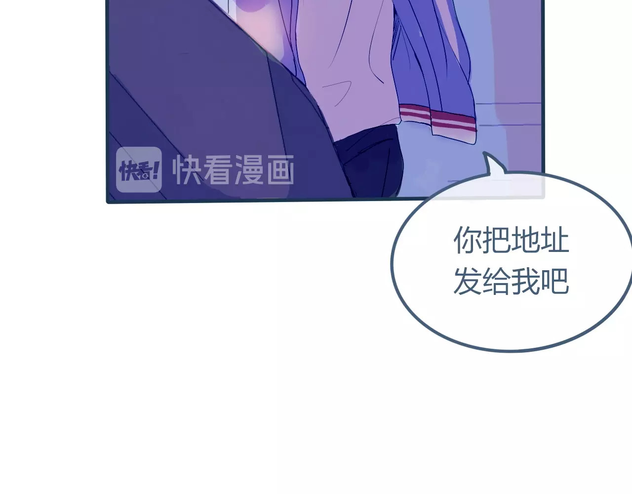 第5话 他的视频邀请 第 50 页