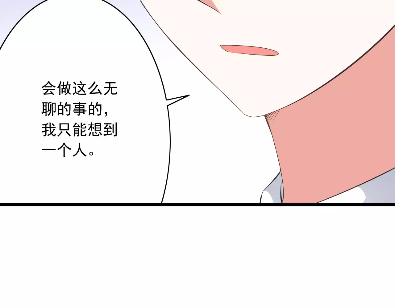 第12话  绯闻制造者 第 50 页