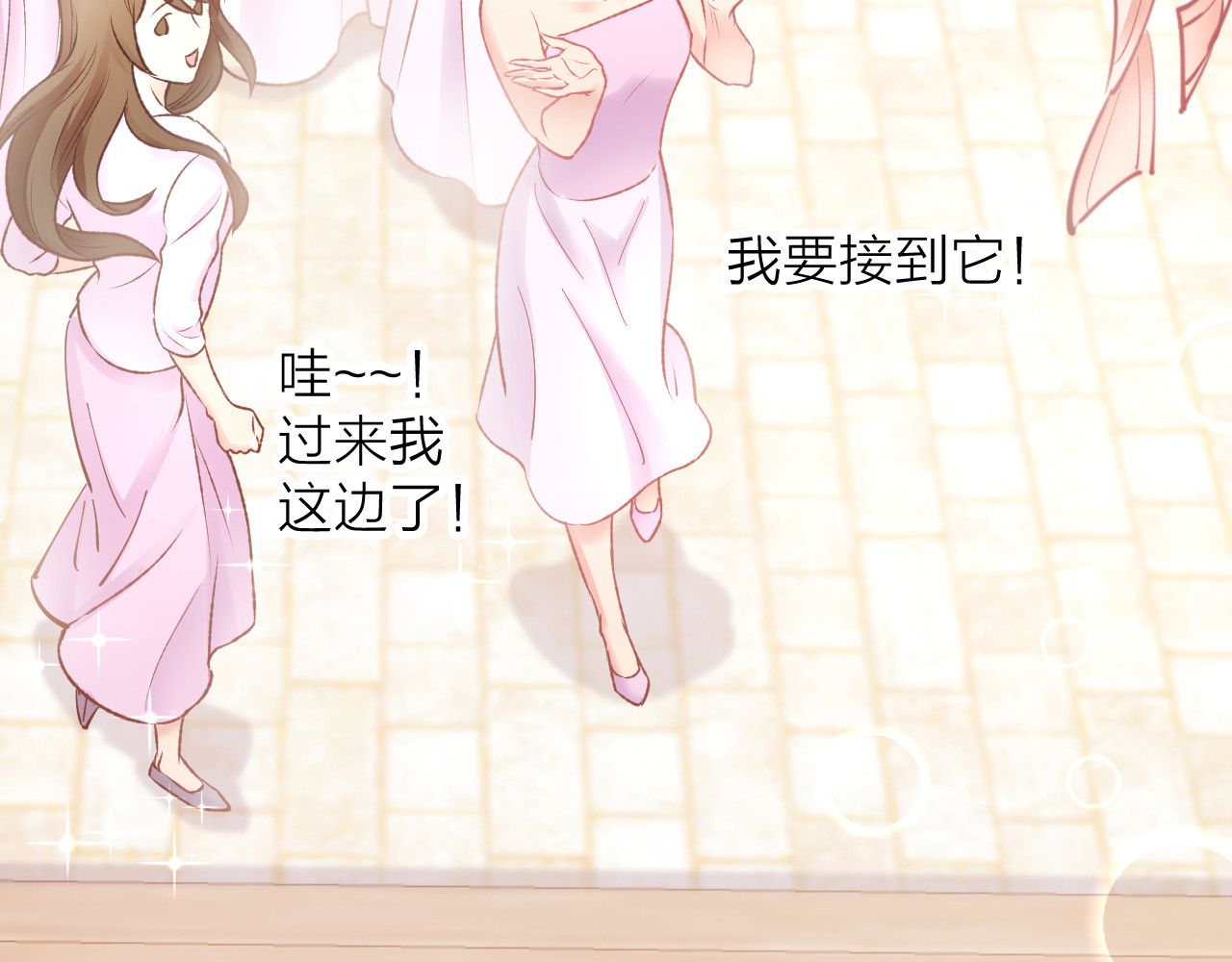 完结篇 亦然如初，爱是唯一 第 62 页