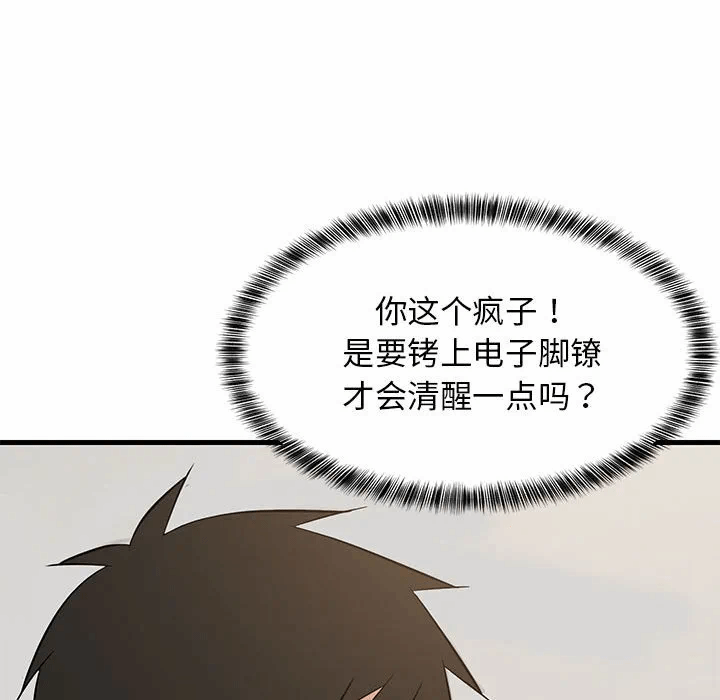 第41话 第 142 页