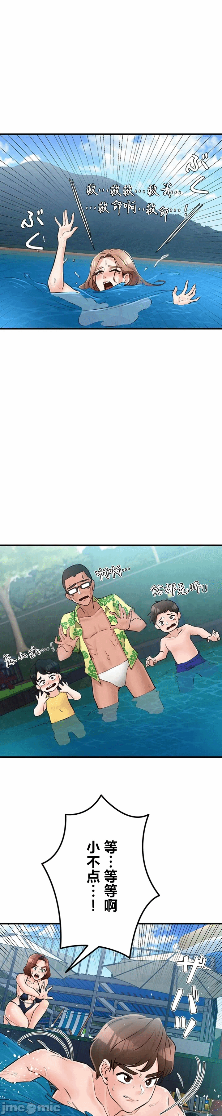 第34话 第 9 页