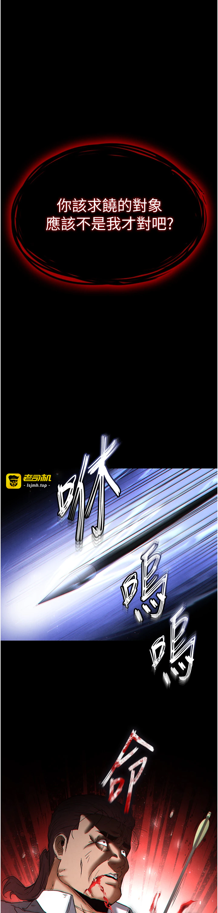 第47话 - 这可是活生生移植的眼睛 第 51 页