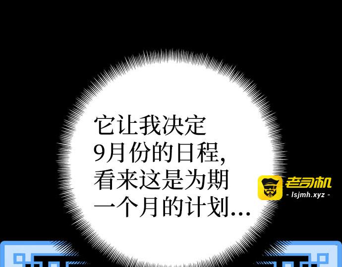 第37话 第 107 页