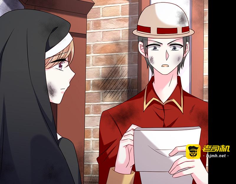 第28话 当年的隐情 第 33 页