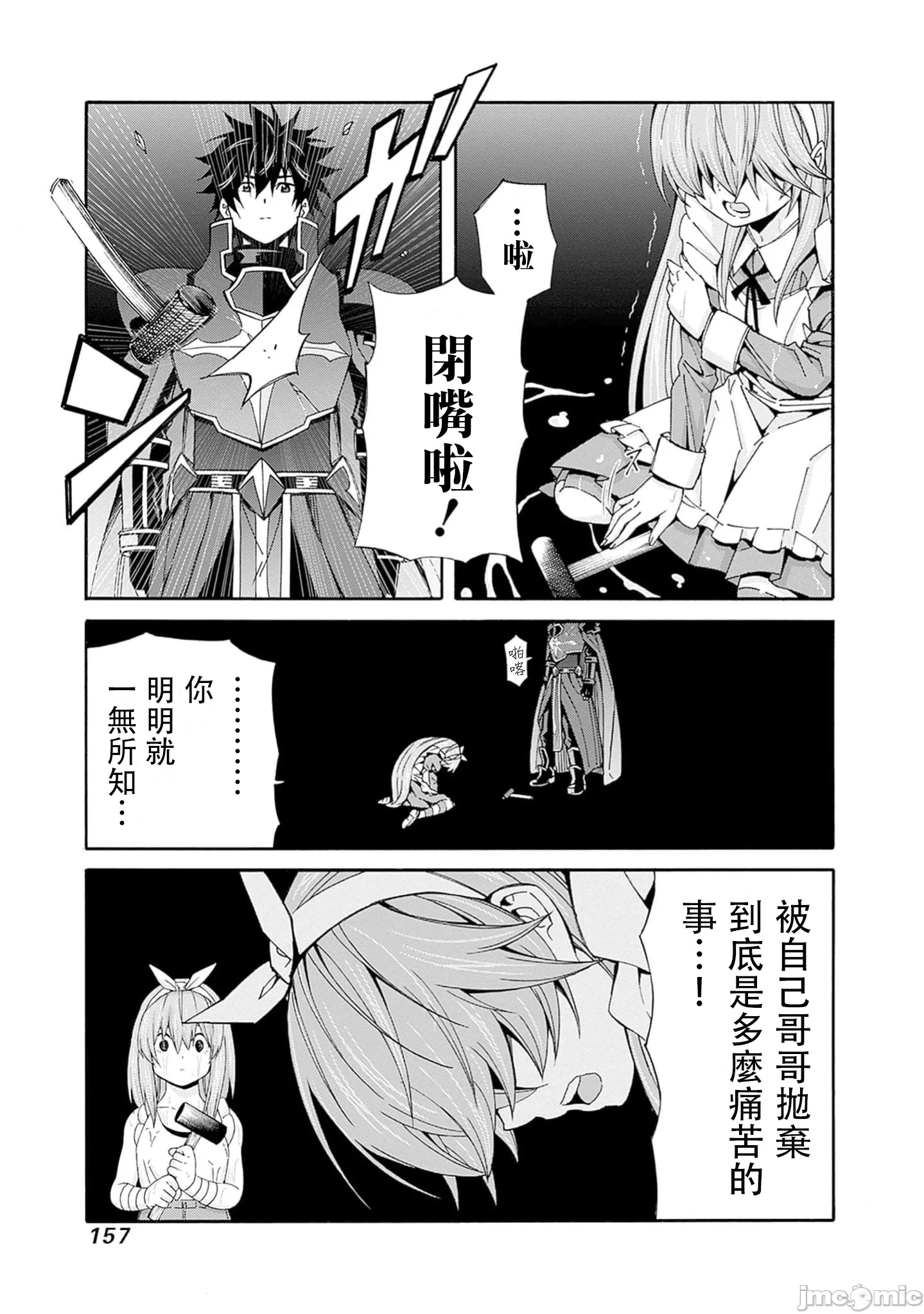 第37话 第 7 页