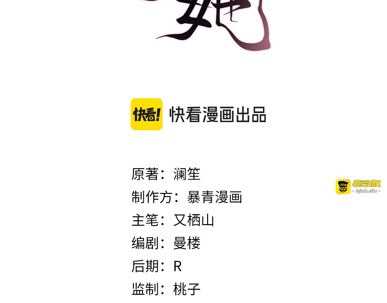 第39话 有了“弟弟”不要“哥哥” 第 3 页