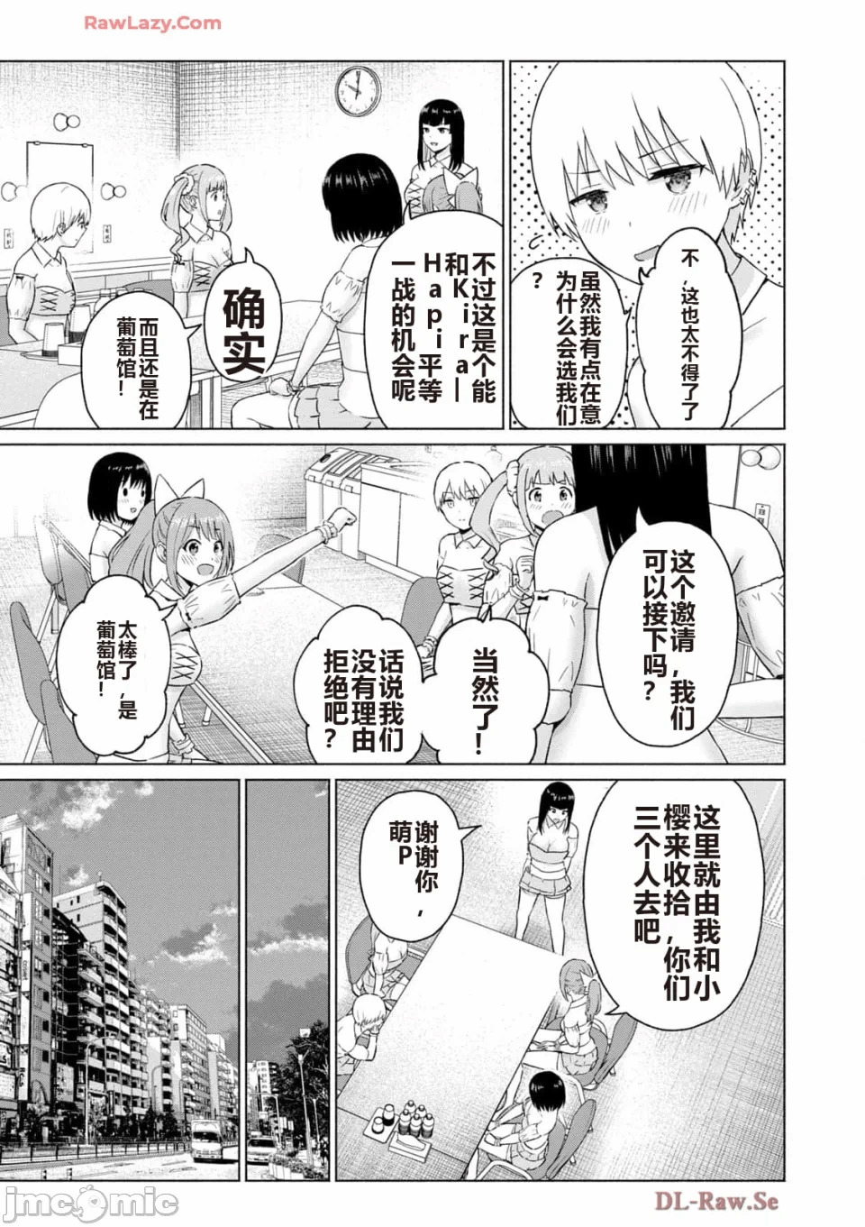 写真乐园！[AI翻译] [桂あいり/西木田景志] グラぱらっ！ 第5话 - 163