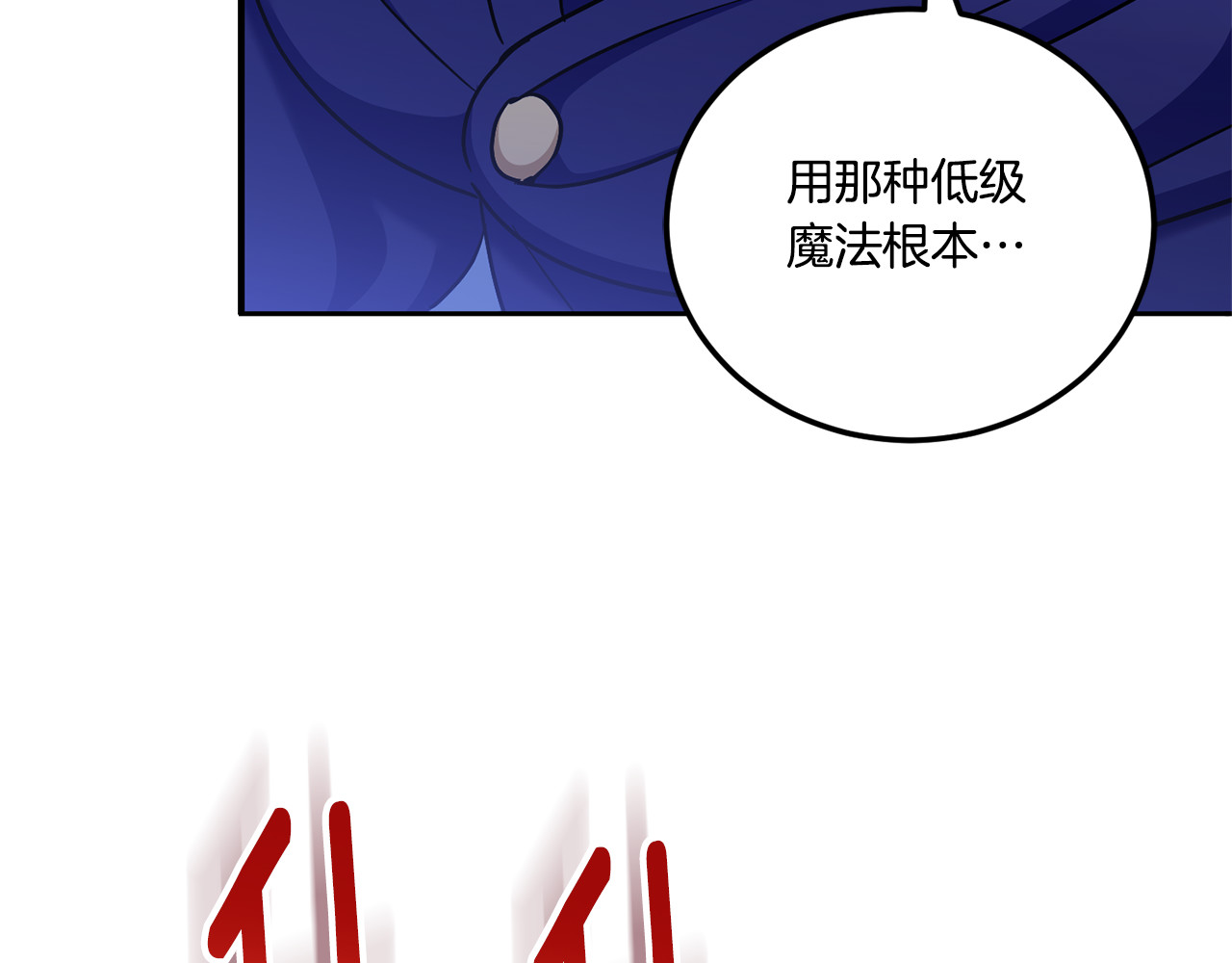第75话 偷熘出宫 第 128 页