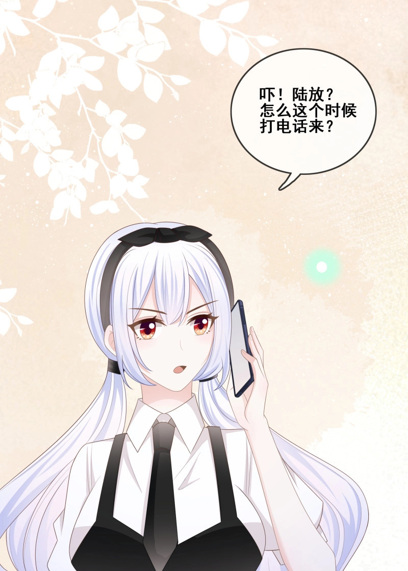 第99话 你和我不过是同类人 第 41 页