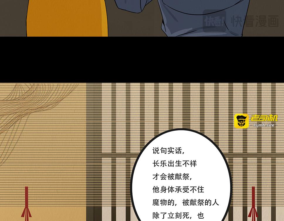 坦诚悔意 第 23 页