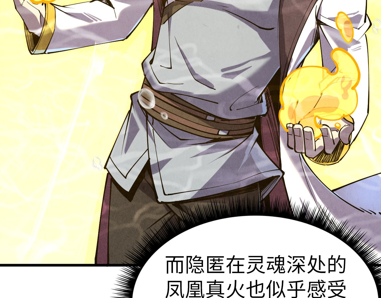 第183话 族长出手 第 14 页