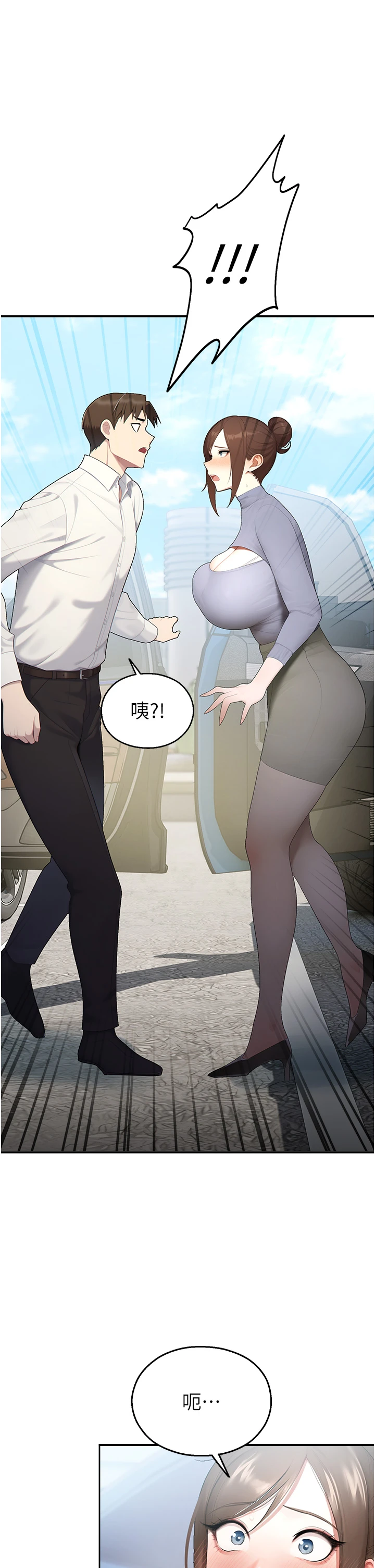 第14话 - 强逼禁慾女开荤 第 20 页