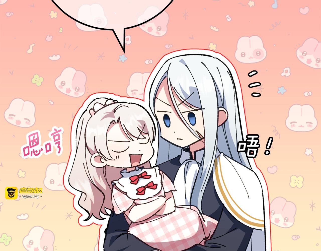 第115话 皇女是天使~ 第 107 页
