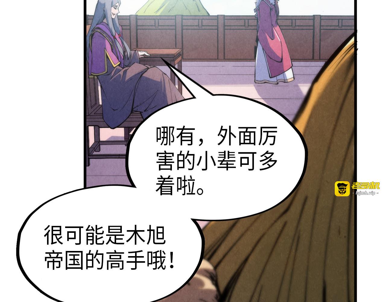 第233话 火之域界 第 77 页