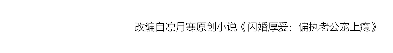 第19话 她是我老婆 第 85 页